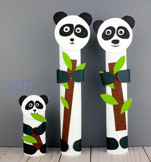 儿童环保手工:卫生纸筒废物利用制作立体大熊猫(步骤图解)