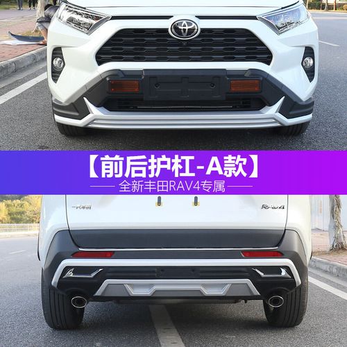 丰田荣放2020新款图片,荣放2020款图片 适用于2020款丰田全新rav4荣放保险杠专用前后杠改装