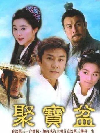 小时候那些很少重播快被人遗忘但却很经典的晚8点黄金档电视剧!