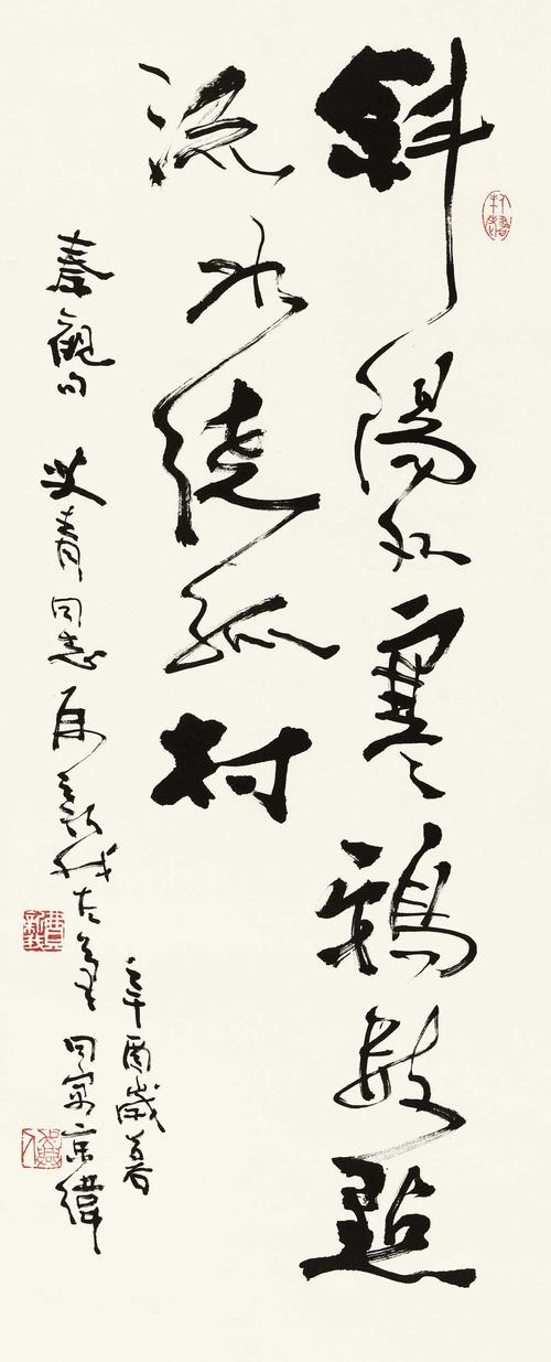 0082   费新我  行书秦观句