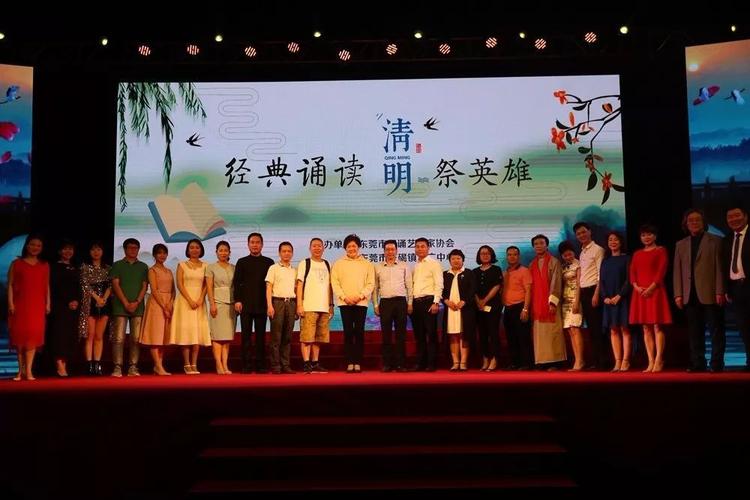 "经典诵读·清明祭英雄"朗诵会走进校园在英雄故里隆重上演