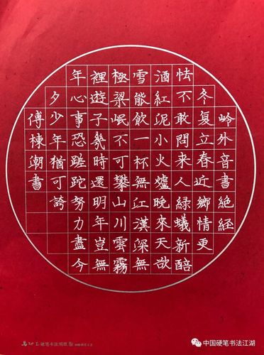 马功玉书法工作室优秀学员参赛二届"笔墨先锋"杯大赛