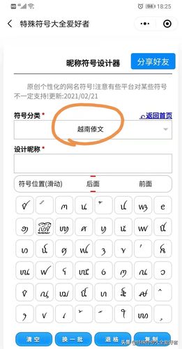 好看的特殊符号稀有绝版特殊超好看符号