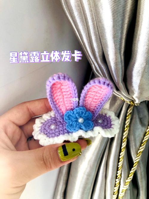 手工编织|星黛露发夹|附图解_星黛露_手工制作_发夹_编织_钩针_星黛露