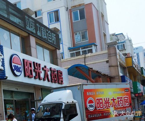 阳光大药房(金纺分店)-图片-大连购物-大众点评网