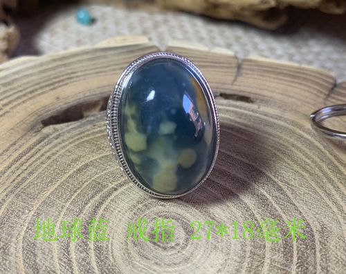 戒指正品岫玉玉手一套地球蓝手串男女女款东方之珠宝