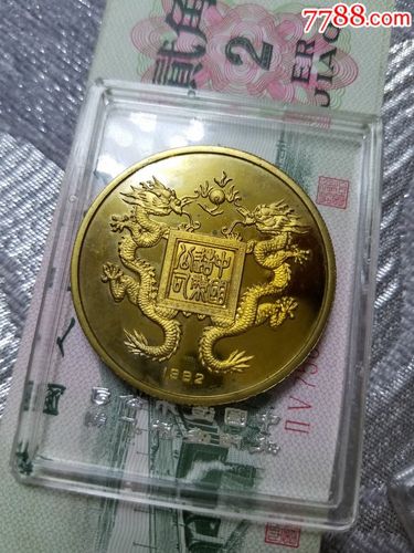 少见中国造币总公司沈阳造币厂制敦煌舞乐背二龙戏珠40毫米本铜纪念章