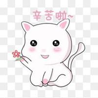 表示辛苦问候的图片大全【点击鼠标右键下载】