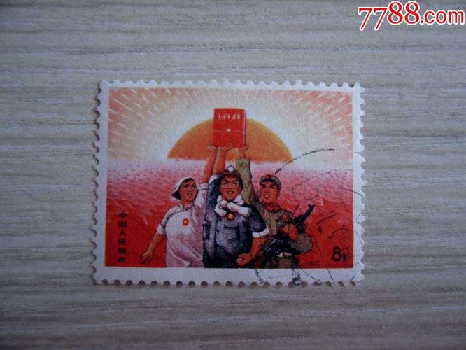 文15信销一枚_新中国邮票_大禹会诸侯【7788收藏__收藏热线】