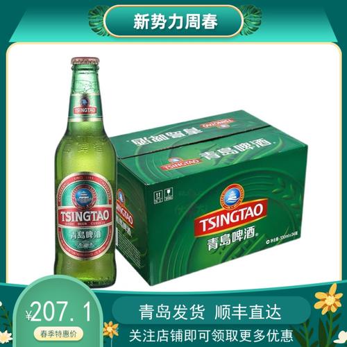 新款青岛啤酒出口美啤英啤玻璃瓶330ml24瓶登州路一厂生产黄啤酒