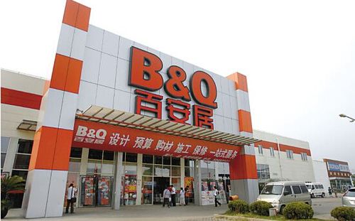 百安居建材超市加盟条件有哪些?