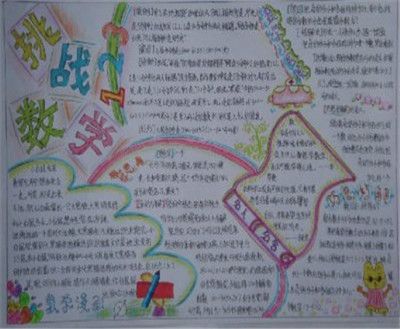小熊怎样画成手抄报 怎样画手抄报