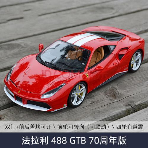 evo70周年纪念版 拉法 原厂仿真合金汽车模型送男孩生日礼物 法拉利
