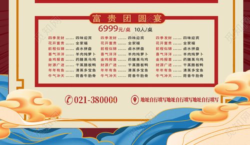 年夜饭团圆饭创意棕色2020年夜饭春节新年菜单