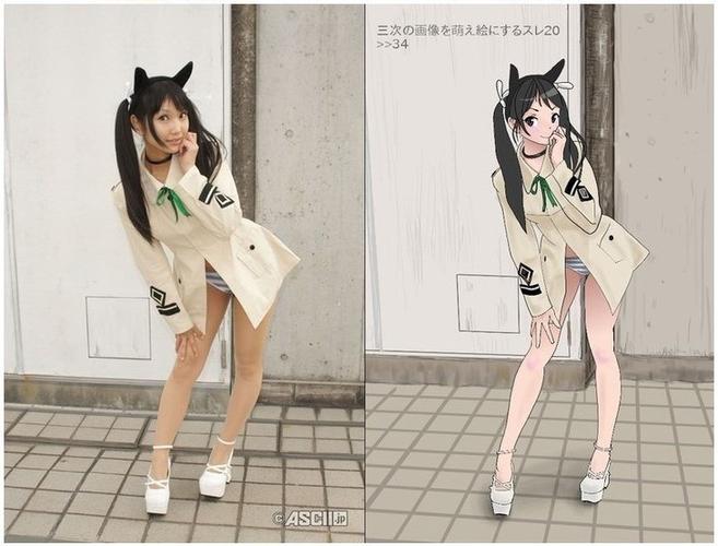 真人动漫化 三次元转二次元图赏