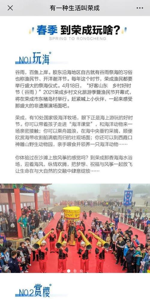 持续火荣成渔民节引爆媒体圈