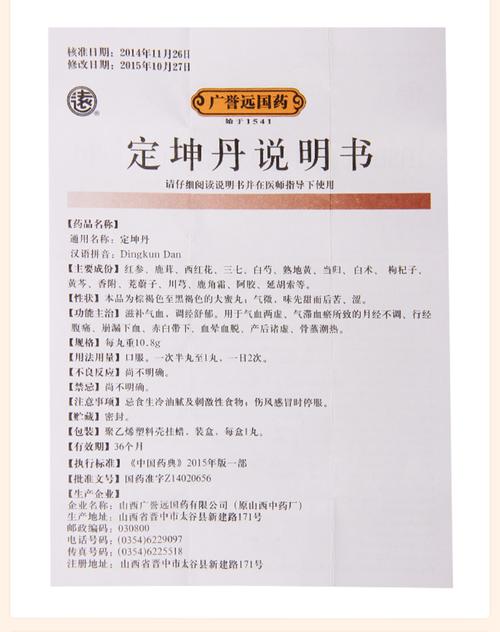 说明书 说明书 禁忌症尚不明确.