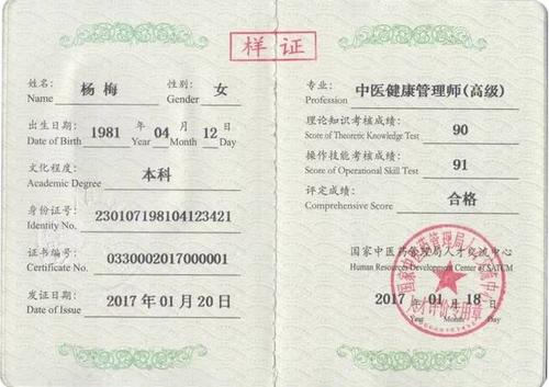 最后一期中医健康管理师,你要错过么?