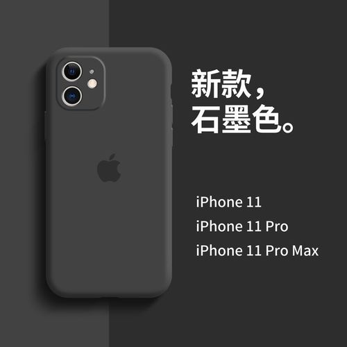 iPhone12Pro,iPhone12Pro Max 苹果11手机壳iphone12pro液态硅胶11pro超薄防摔网红