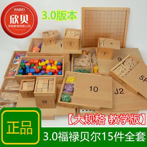 福禄贝尔正品教具 恩物gabe 7 福氏教学幼儿教具正品五色连块韩国