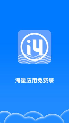 爱思助手苹果版