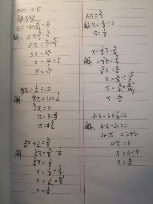 解方程:方法,试卷题目,练习题及答案