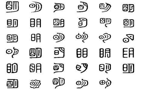 朱元璋陵墓中的明字多了一横,是康熙有意为之吗?