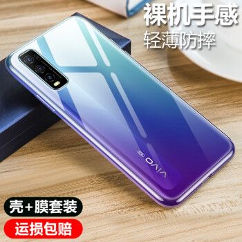 vivoy70t,vivoy70t参数图片 【膜壳套装】心汐 vivos7e/s7手机壳vivoy70t透明壳高