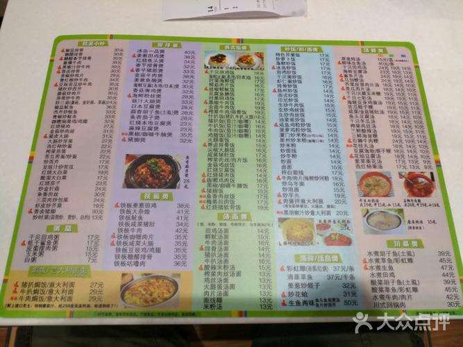 冰岛茶餐厅图片 - 第36张