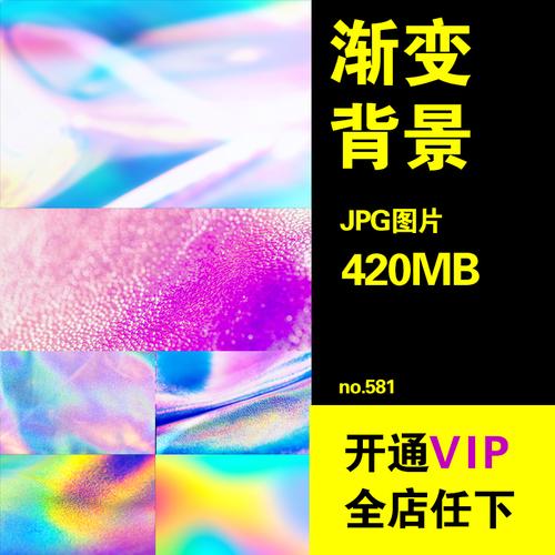 高清镭射多彩流体时尚潮流渐变jpgbanner海报背景网页