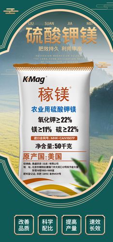 稼镁肥硫酸钾镁复合肥补钾农用底肥膨果壮根钾镁硫三效合一