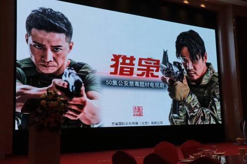 缉毒电视剧猎枭开机洪天照陆毅首合作引期待