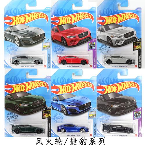 风火轮hotwheels合金小汽车新品男孩模型跑车捷豹系列