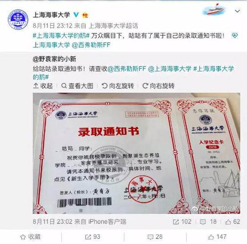 这所大学"录取"了一只鹅.