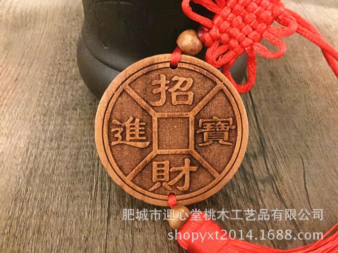 艺品轩批发铜钱款车挂件木质工艺品