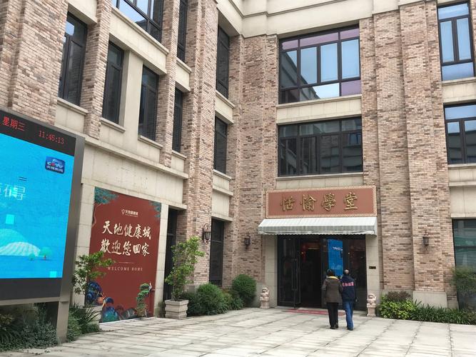 考察朱家角社区模式的养老院——天地健康城
