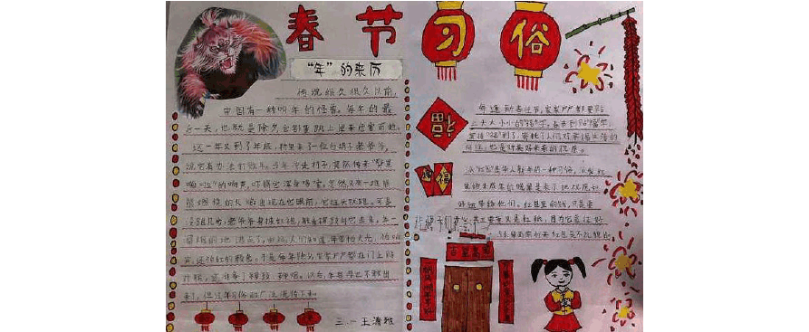 2020新年手抄报简单又好看一等奖