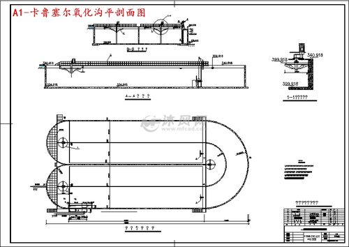 a1-卡鲁塞尔氧化沟平剖面图