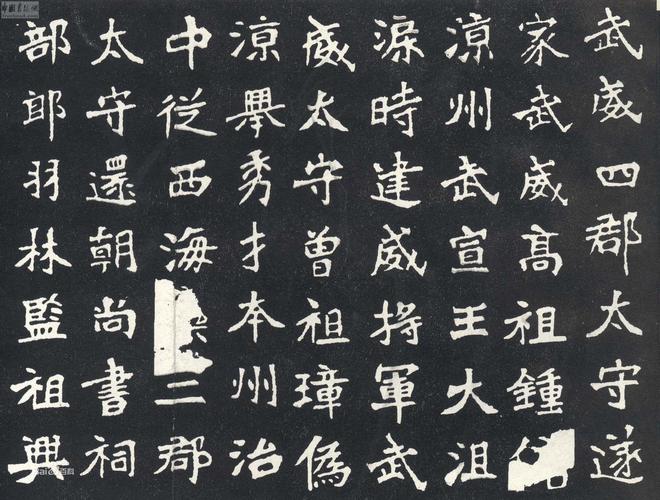 张猛龙碑图片_百度百科