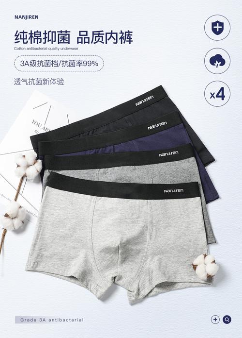 南极人男士纯棉抗菌平角内裤4条