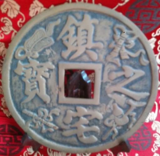 有一个镇宅之宝,不知道值钱不