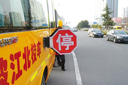 "大鼻子"校车停车时可展开停车指示标志.