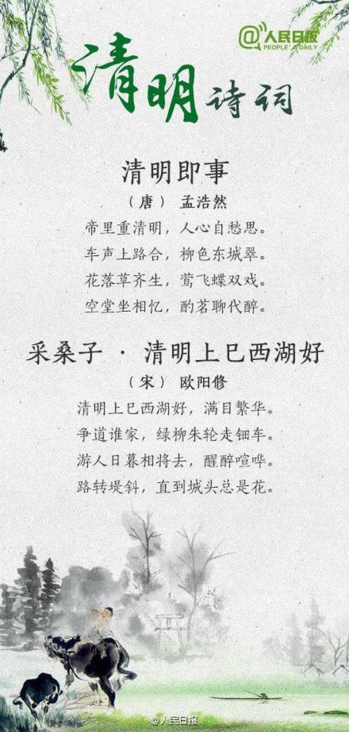 宴平小学"致敬·2020清明祭英烈"主题教育活动
