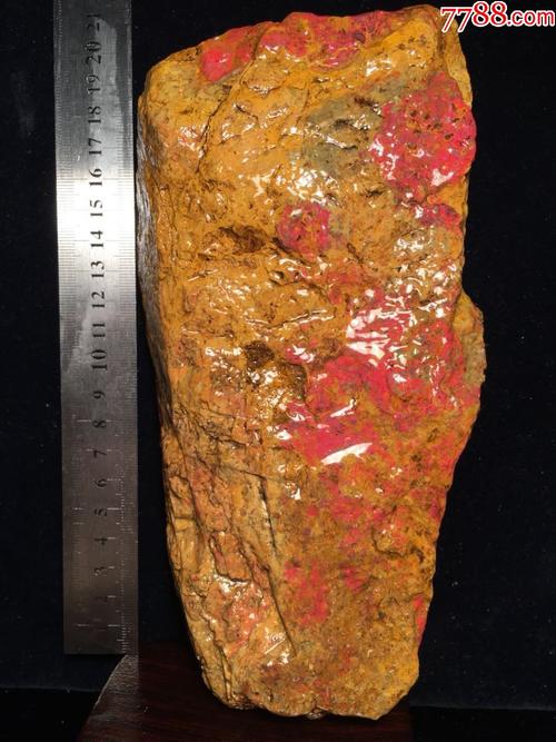 昌化田黄鸡血石大原石毛料1633克(软底)