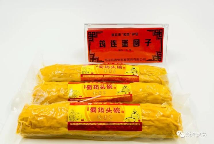 筠连蛋圆子