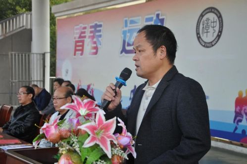 校长主持开幕式江西省樟树中学隆重举办2019年秋季田径运动会暨第六届