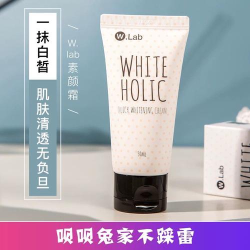 呗呗兔店铺韩国wlab素颜霜提亮保湿妆前乳护肤隔离白皙贝贝兔美妆