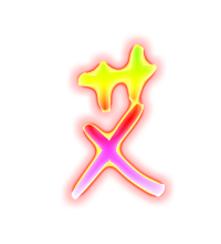 艾的艺术字体 透明艾字头像图片 艺术字生成器