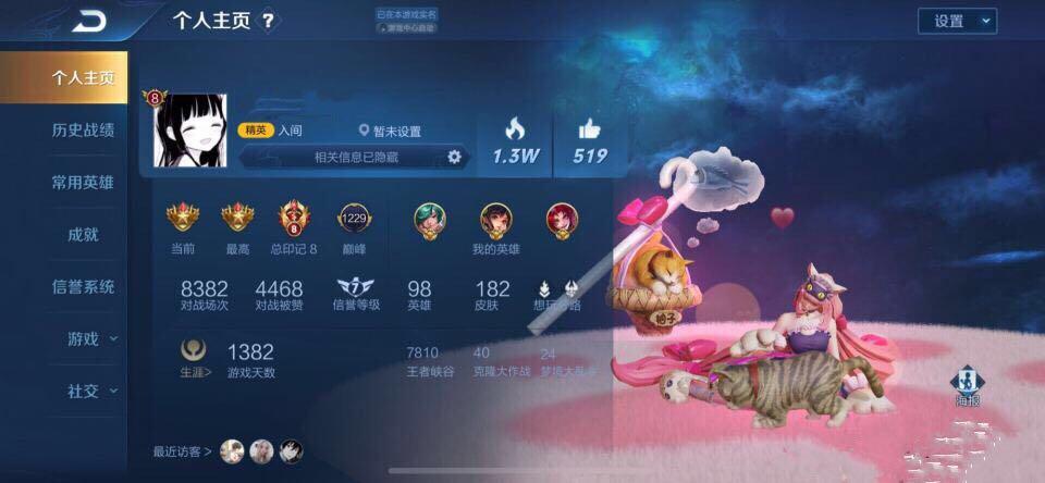 王者荣耀主页放啥最有排面第1个v8最爱最后一个情侣专属