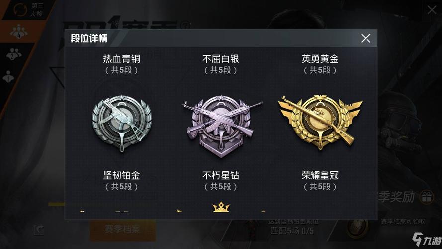 和平精英星钻